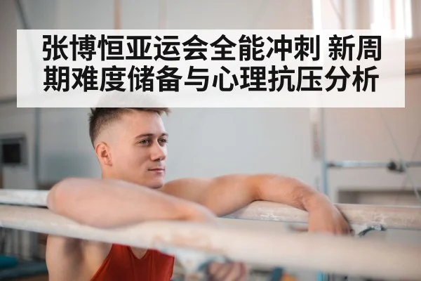 gymnast on horizontal bar